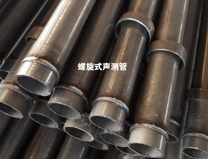 安庆螺旋式声测管