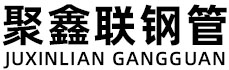 安庆聚鑫联实业股份有限公司